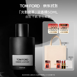 TOM FORD光影皮革浓香50ML TF香水皮革花香调 生日礼物女送男友