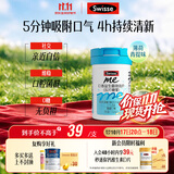 SwisseMe斯维诗 口香益生菌微泡片 口腔益生菌清新口气 尝鲜装6片