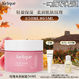 茱莉蔻（Jurlique）玫瑰水润面霜50ML 密集补水保湿深层滋润面部护肤品生日礼物