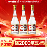 汾酒53度黄盖玻汾  清香型白酒 高度口粮酒  泡酒 53度 475mL 3瓶 组合装