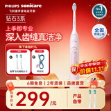 飞利浦（PHILIPS）Sonicare电动牙刷钻石3系 6730升级官方旗舰店送父母男生女生情侣装生日礼物 HX5171/04 水晶粉