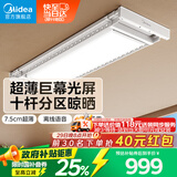 美的（Midea）语音嵌入晾衣架伸缩晾衣机D35WMAX（支持鸿蒙智联）