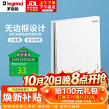 罗格朗（LEGRAND）开关插座面板 仕典玉兰白色 86型暗装开关面板 三开单控开关