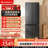 上菱430升十字四开门冰箱一级能效变频风冷无霜家用电冰箱以旧换新LR480WQPE