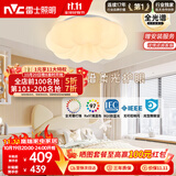 雷士（NVC）LED照明吸顶灯具儿童灯卧室灯现代柔和氛围灯具全光谱南瓜灯