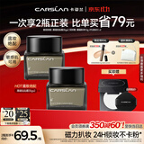 卡姿兰（Carslan）黑磁贴贴霜隔离妆前乳35g*2 遮盖隐形毛孔卡粉服帖打底面霜生日礼