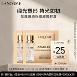 兰蔻【返25元券】菁纯粉底液2ml PLUS专享
