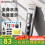 志高（CHIGO）【双刀】理发电推子电动理发器电推剪家用成人儿童婴儿剃头理发器剃头刀男士自理发神器858B(高配)