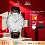 天梭（TISSOT） 手表 俊雅系列男表 瑞士石英男士皮带腕表商务表生日礼物
