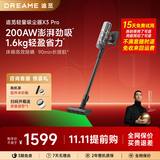 追觅【咨询立减】吸尘器X3Pro  家用无线手持 200AW超强吸力 90分钟续航 除螨仪 车载吸尘器 宠物适用