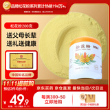 半山农 松花粉200克（配小勺） 长白山头道松花粉 可食用粉外用爽身粉