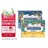 【全2册】小学生手抄报模板专用纸儿童校园黑板报素材初中小报涂鸦模版