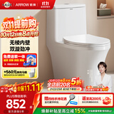 箭牌（ARROW）T50抽水马桶虹吸坐便器防臭座便双漩AEB12634M 免费送装一体