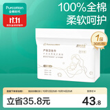 全棉时代卫生巾孕妇产后专用全周期护理产妇纯棉卫生巾月子用品30片
