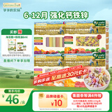 爷爷的农场有机婴幼儿营养辅食面条4盒早餐（五谷面+蝴蝶面+片片面+贝壳面）