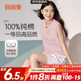 宜而爽100%纯棉无袖背心家居服女士带胸垫居家睡衣可外穿上衣女 XL