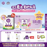 a2紫白金 紫聪聪 儿童成长奶粉DHA 750g*3罐【小马宝莉保温杯礼盒】