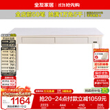 全友家居 钢化玻璃餐桌奶油风现代简约家具抽屉桌子实木高脚饭桌家用