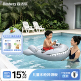 Bestway水上充气水枪冲浪板儿童漂浮户外玩具游泳圈装备充气船板泳池浮排