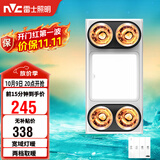 雷士（NVC）灯暖浴霸集吊系列四灯暖照明排风换气一体Y030浴室