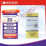 【原研药】格华止 盐酸二甲双胍片 0.5g*20片/盒