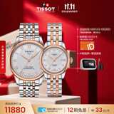 天梭（TISSOT） 手表 力洛克系列情侣对表 瑞士机械情侣表钢带商务表生日礼物