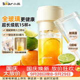 小熊（Bear）全玻璃榨汁机 无线便携榨汁杯 家用可碎冰果汁机小型多功能果蔬料理 电动奶昔随行搅拌杯LLJ-F04E2