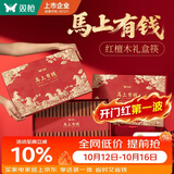 双枪红檀木马上筷乐10双装+赠饭勺