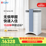 IQAir空气净化器长效除甲醛除细菌病毒 装修新房 瑞士原装进口智能 GC Series XE