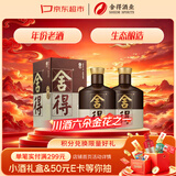 舍得【超值组套】品味舍得（五代） 浓香型白酒  38度 500ml*2瓶送礼