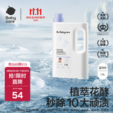babycare儿童花萃酵素洗衣液 去污除菌香氛洗衣液 维也纳蓝风铃 1.8L