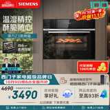 西门子（SIEMENS）【温湿精控】黑魔方Z3 嵌入式蒸烤一体机58L 蒸烤炸炖四合一家用烘焙蒸烤箱CS8J4DNB1W