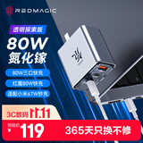 努比亚红魔80W氘锋氮化镓充电器套装快充头适用红魔11Pro/电竞平板3Pro苹果18/17Pro华为小米笔记本配100W线