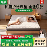 卓暖天然椰棕床垫硬棕垫1.5m宿舍护脊棕榈可定制家用榻榻米乳胶床垫子 10CM厚【防螨抑菌面料+6CM椰棕+2CM乳胶】 1.8米*2米
