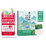 大山里的小诗人（叶嘉莹好评，鲁豫落泪，王耀庆读诗。诗歌也许不能改变一个人的命运，但它可以改变一个人） 