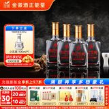 金徽世纪金徽四星 浓香型 白酒 52度 500ml*4瓶 整箱装