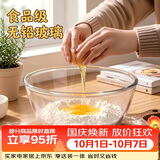 青苹果食品级无铅玻璃碗和面盆沙拉碗加厚汤碗揉面盆2.6L大容量