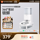 霍曼（Homerun）宠物智能自动喂食器猫粮定时猫咪自动投食机不锈钢单碗增高版PF20