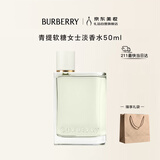 博柏利（BURBERRY）果漾青提软糖女士淡香水50ml生日礼物节日礼物送女友老婆