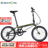 大行（DAHON）P8折叠自行车20英寸8级变速经典P8单车KBC083 消光绿经典版--京仓