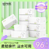 桔子姑娘大包抽纸加厚餐巾纸家用大包面巾纸生活用纸整箱批发商超同款 5层 96抽*20包 【L码囤货装】