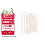 华夏万卷米字格练字本子硬笔书法纸16K写字纸初中生小学生儿童练习本成人练习比赛作品专用纸（3本套） 