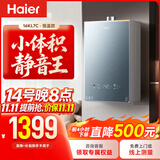 海尔【静音王KL7C】16升燃气热水器天然气 真场景静音 水伺服恒温 小体积 上门安装家用