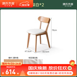 源氏木语实木餐椅北欧橡木家用休闲椅简约橡木原木色0.47m软包椅梨白*2