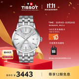天梭（TISSOT）手表 梦媛系列男表 瑞士机械手表钢带礼物送男友