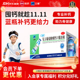 三精复方葡萄糖酸钙口服溶液10ml*30支 0-3-4-17岁婴儿童补钙长高液体钙 非葡萄糖酸钙铁锌口服液 非碳酸钙片