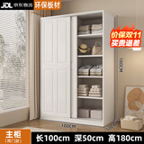 樱浣【包安装】衣柜卧室实木质家具欧式多门储物收纳衣橱简易推拉门 长100高180深50主柜【两门】