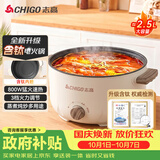 志高（CHIGO）含钛电煮锅 电锅一体多功能锅宿舍泡面小电锅蒸煮一体电火锅专用锅1-3个人DDS-22