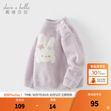 戴维贝拉（DAVE＆BELLA）男童半高领套头衫冬季新款小童半边绒上衣儿童毛衣洋气女宝宝衣服 豆蔻紫【现货】 90 cm（建议身高80-90cm）