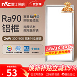 雷士（NVC）厨房灯铝扣板灯集成吊顶24瓦300x600卫生间LED吸顶灯平板面板灯